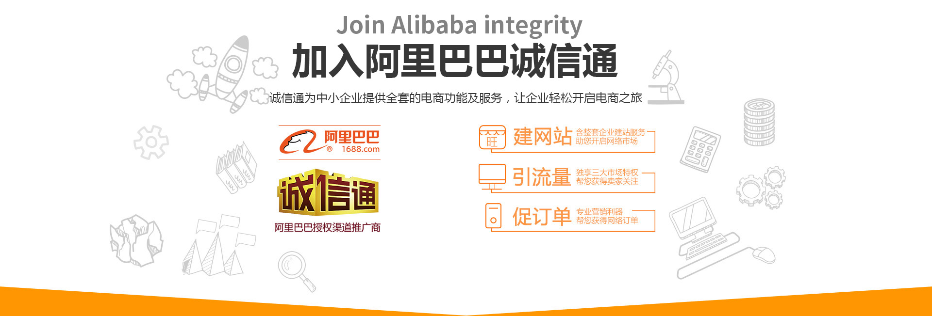 诸城诚信通开户就找华商网络科技有限公司专业的服务，让你更快乐