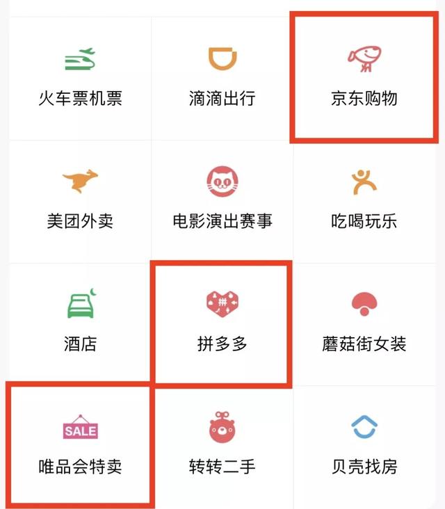 天猫遭“围攻”