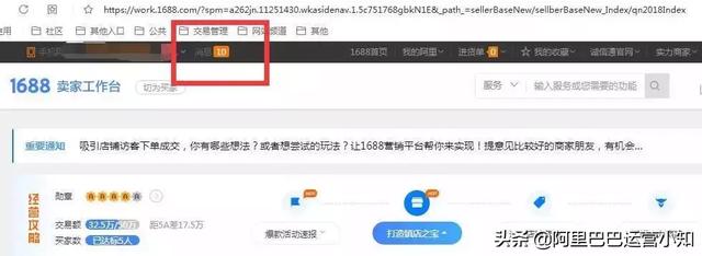1688店铺运营每天要做什么?超详细工作清单!
