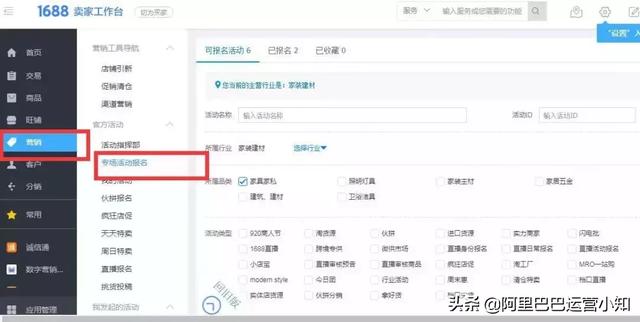 1688店铺运营每天要做什么?超详细工作清单!