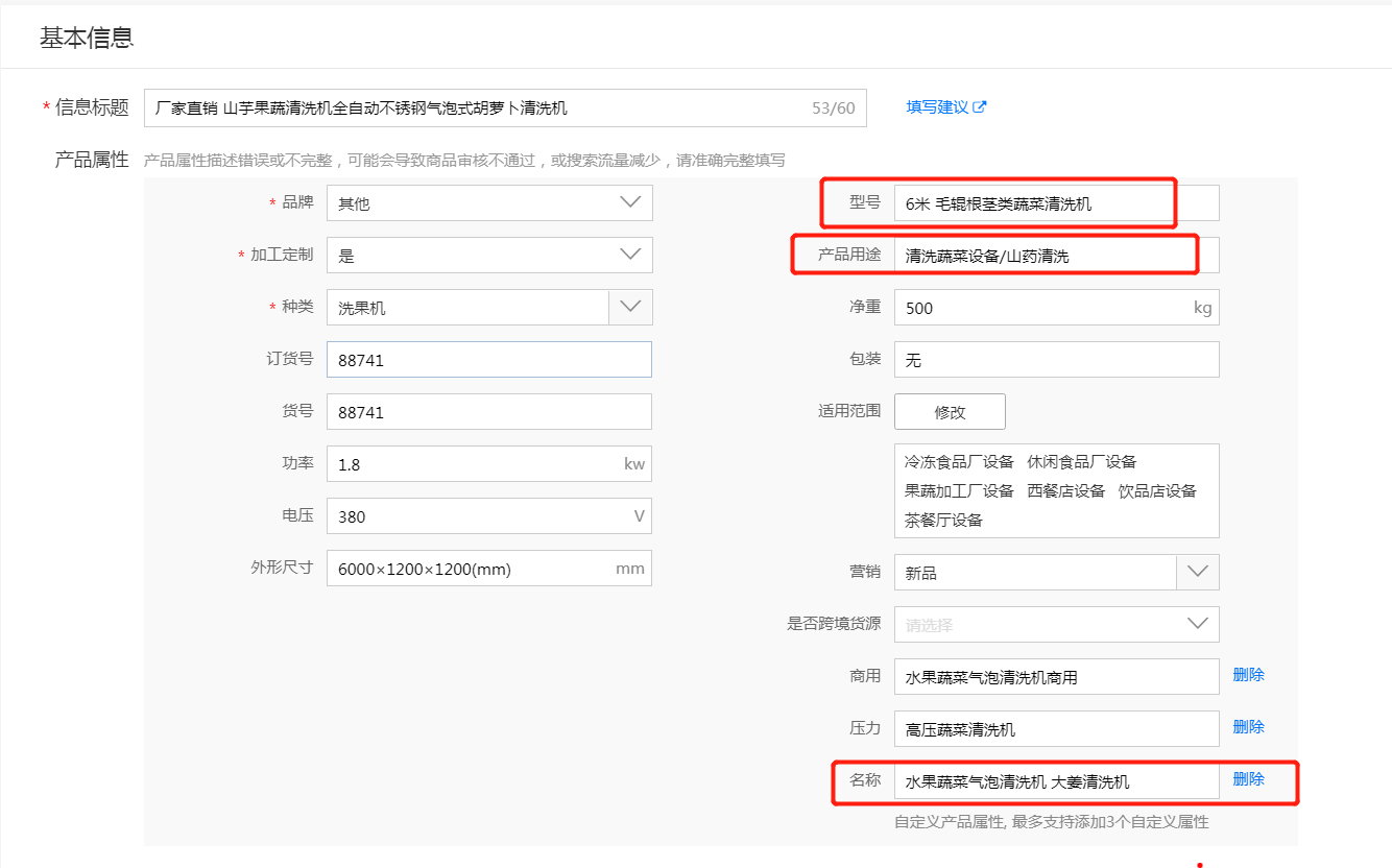 网销宝出价技巧:标题只能写30个字，如何拓展把更多的词让网销宝匹配到？拿到展现